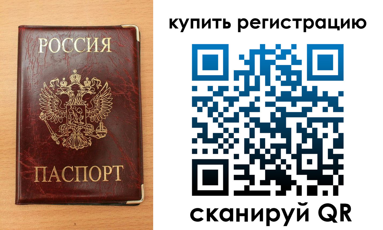 временная регистрация для всех в Верхнем Уфалее
