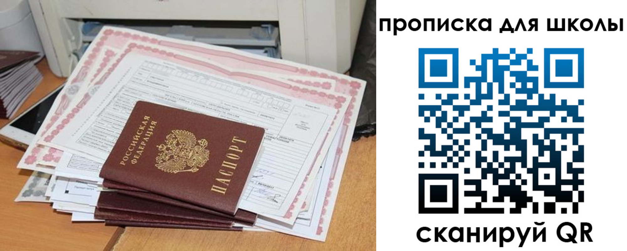 прописка ребенка в Верхнем Уфалее