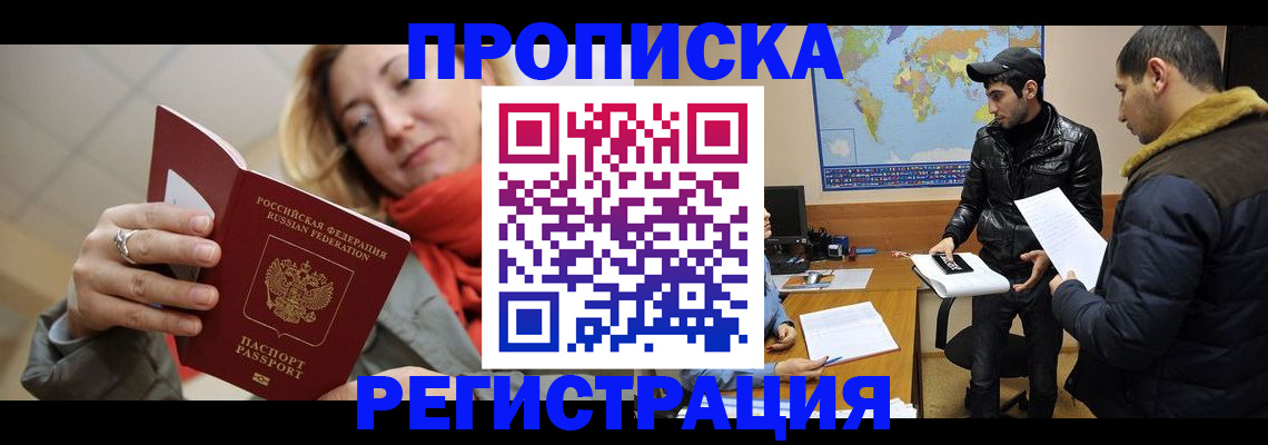 прописка от собственника в Верхнем Уфалее