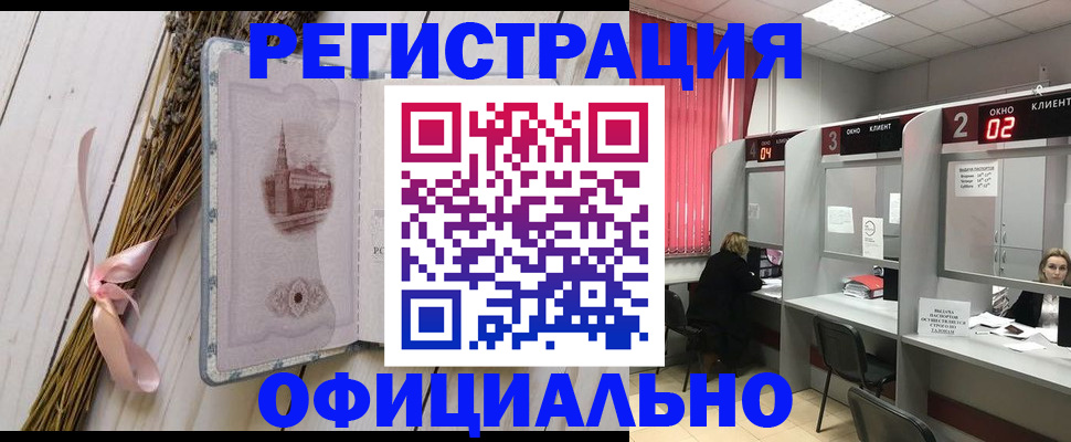 прописка регистрация в Верхнем Уфалее