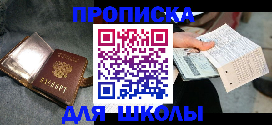 временная регистрация недорого в Верхнем Уфалее