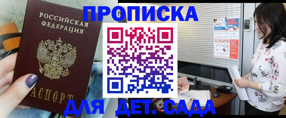 временная регистрация купить в Верхнем Уфалее